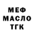 Амфетамин 97% Makaveli 7