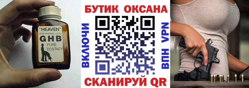 где купить наркотик  omg рабочий сайт  Бутират буратино  Малмыж 