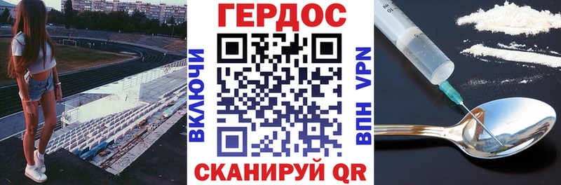 ГЕРОИН герыч  закладки  Малмыж 