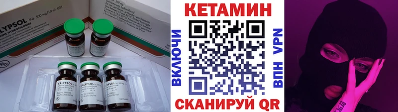 Кетамин ketamine Малмыж