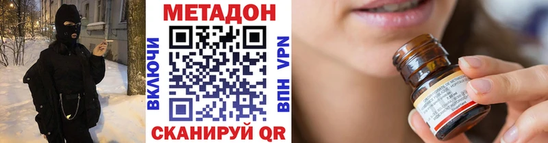 МЕТАДОН кристалл что такое наркотик Малмыж